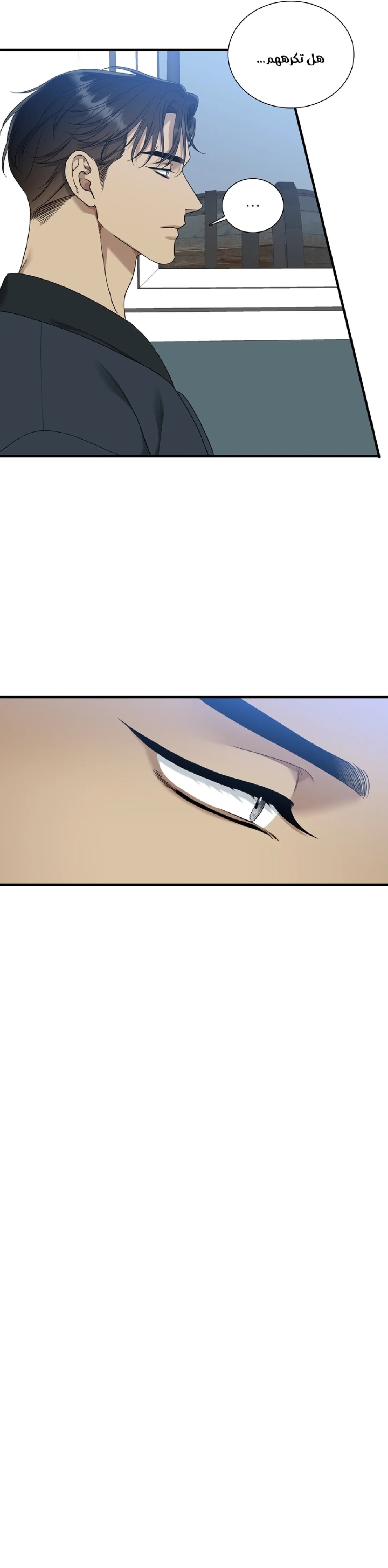 عزيزي 00 – الفصل 2 page 28